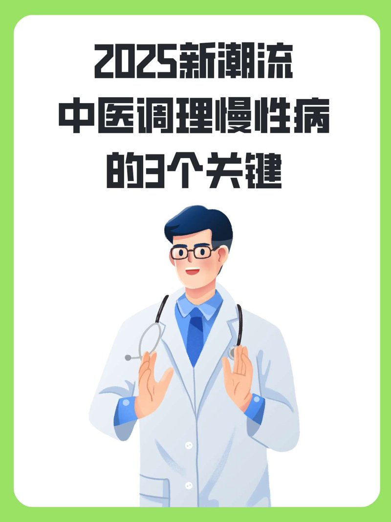 健康管理:打造京城健康生活的新风尚
