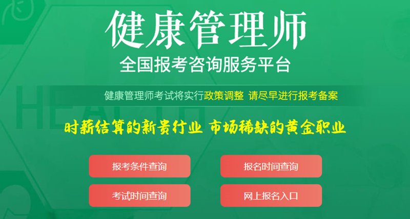 如何选择一家靠谱的健康管理公司？